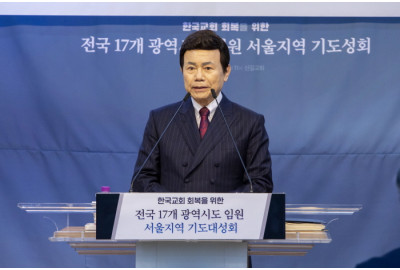 <b class="sch_word">CTS</b>와 전국 17개 광역시도기독교총연합회, 업무협약